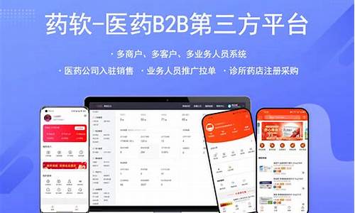 医药B2B 源码